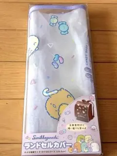 【新品】ランドセルカバー すみっコぐらし　反射素材付き