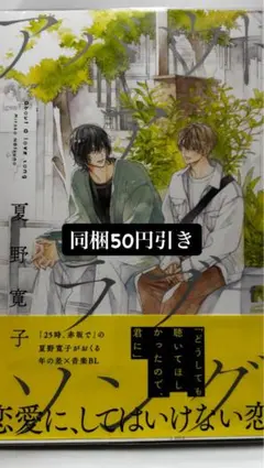 ☆同梱50円引き☆ アバウト ア ラブソング