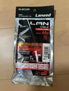 ELECOM LANケーブル 1m カテゴリー6A