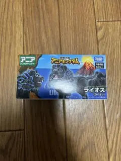 アニア キングダム ライオス　ライオン