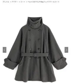 GRL グレイルベルト付きマルチWayフェイクウールコートfo1762即日発送可