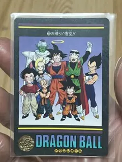 BANDAI 1995 ドラゴンボール ビジュアルアドベンチャー 223 - メルカリ