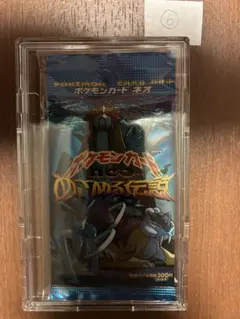 2026年最新】めざめる伝説 未開封の人気アイテム - メルカリ