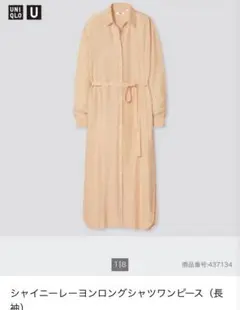 未使用ユニクロUNIQLOコントワーデコトニエオールインワン ブラウンS 