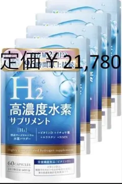 水素サプリメント 302mg×60粒 - メルカリ