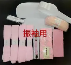 新品振袖着付け小物セット◎完璧セット　定番品サッカー地腰紐4本◎限定品30セット