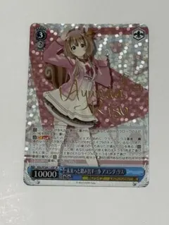 ヴァイスシュヴァルツロゼ ゆずソフト アオハルデイズ 来海 SP サイン