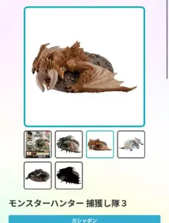 モンスターハンター　捕獲し隊3 ラージャン　ディアブロス