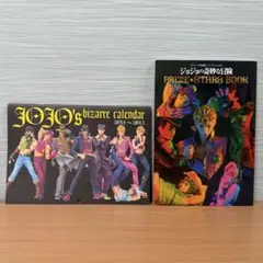 ジョジョの奇妙な冒険　プライズスターズブック　新品未開封　Vジャンプ　JOJO ジョジョの奇妙な冒険プライズスターズブック新品未開封V