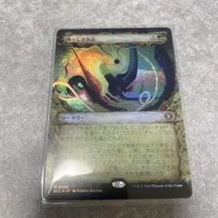 MTG 真夜中の空、殉至   セットブースター版 foil MTG 真夜中の空、殉至 foil secret lair - メルカリ