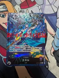 24時間以内に発送 神の島の冒険 エネル 紫 リーダーパラレル