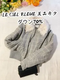 美品希少LE CIEL BLEUルシェルブルーチェック ダウンジャケットポケットのサムネイル