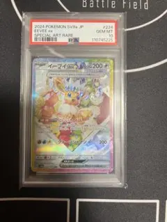 イーブイex SAR スカーレット&バイオレット ハイクラスパック