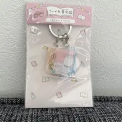 ちいかわ書店 3連アクリルキーホルダー