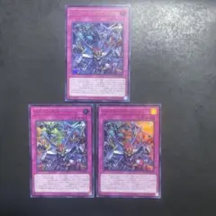 遊戯王　シンクロエマージェンシー　ウルトラ　3枚セット　1