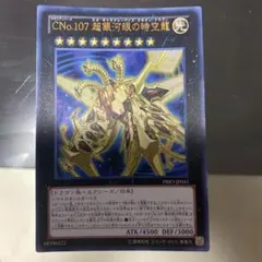 cno.107