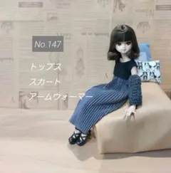 ハンドメイド　リカちゃん服　No.147