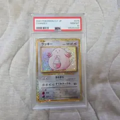 ◇PSA9◇【ラッキー/R/20th/CP6/初版】 068/087 - メルカリ