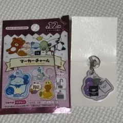 サンエックス マーカーチャーム モノクロブー カイジュウパラダイス セットのサムネイル