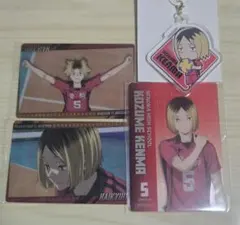 ハイキュー!! 孤爪研磨 黒尾鉄朗 グッズセット
