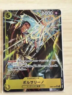 ボルサリーノ パラレル SR EB04-058 エッグヘッド