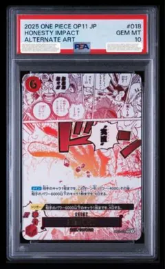 実直拳骨 R パラレル OP11-018 psa10 オネスティインパクト - メルカリ