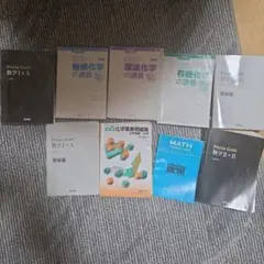 大学受験参考書 数学 化学 まとめ売りのサムネイル