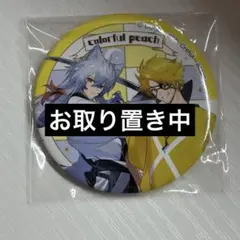 カラフルピーチ 缶バッジのサムネイル