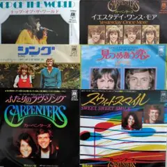 カーペンターズEPレコード6枚セット