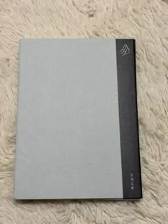文鳥文庫 日本文学名作選のサムネイル