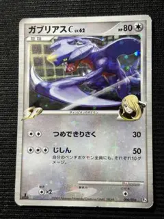 ガブリアスC[チャンピオン] 対戦スターターパックSP ガブリアスVSリザード…のサムネイル