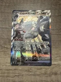 ダイゴのメタグロスex SAR MEGAドリームex