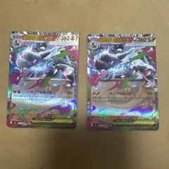 ポケモンカード　メガリザードンex rr 2枚セット
