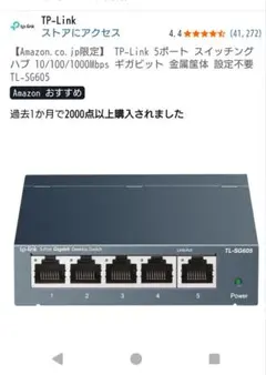 TP-Link 5-Port Gigabit Switch TL-SG605
