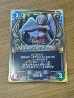 ライバルズ　プロモカード　運命の天使ラヴィエル88 ライバルズ プロモカード 運命の天使ラヴィエル88 ライバルズ