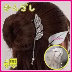 ヘアフォーク　リーフ　シルバー　かんざし　U字コーム　ヘアピン　簪　髪飾り　上品