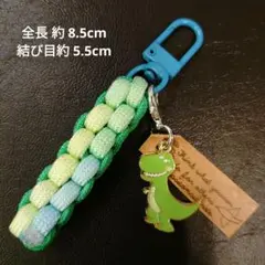 ⑮ ザウルス 恐竜 チャーム　パラコードキーホルダー