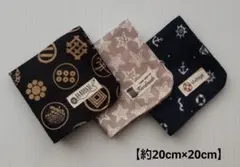 【SALE】ハンドメイド ガーゼハンカチ 3枚セット 約20cm×20cm