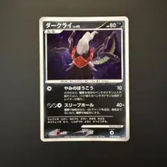 ダークライ ☆ 拡張パック ひかる闇 DP3 DPBP#530 - メルカリ