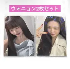 ive REVIVE+ タワレコ特典 渋谷 2枚セット ウォニョン ②