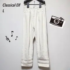 クラシカルエルフ コットンパンツ 白 L ワイド 美脚 春夏 レディースのサムネイル