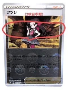 2025年最新】特徴：エラーカード ポケモンカードゲームの人気