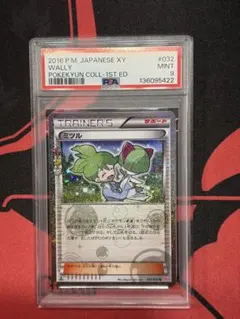 ミ*ル様 PSA9 ミツル U CP3 ポケキュンコレクション 032/032 - メルカリ