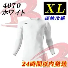 バートル 4070 ホワイト XL 夏 エアーフィット 接触冷感 インナーシャツのサムネイル