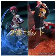 鬼滅の刃 XrossLink煉獄杏寿郎&猗窩座 フィギュア2種セット新品未開封