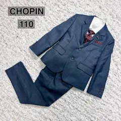 極美品✨ キッズ フォーマル スーツ CHOPIN セット 110 男の子