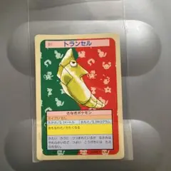 トップサン ポケモンカード トランセル 011