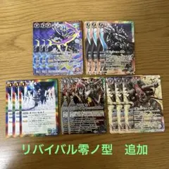 バトスピ/創世の鼓動/RBS01/青/青樹/３コン ☆ バトスピ 創世の鼓動 青/青樹/地鳴 X以下3コン ‪☆ - メルカリ‬