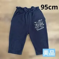 ドキンちゃん　コキンちゃん　長ズボン　女の子　95cm