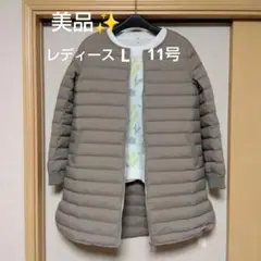 美品✨②ダウンジャケット／レディース11号（Lサイズ）／ベージュ／ジャケットのみ